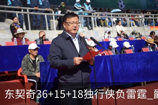 东契奇36+15+18独行侠负雷霆 爵士险胜开拓者
