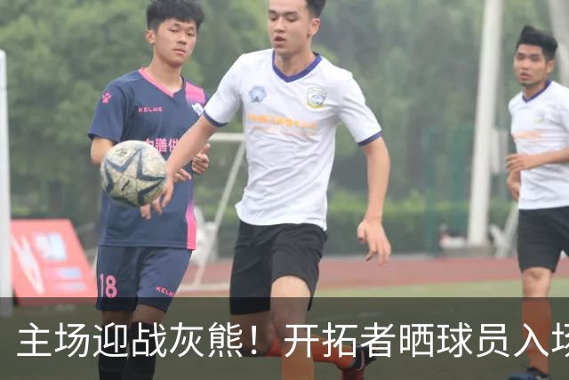 主场迎战灰熊！开拓者晒球员入场造型：杨瀚森街头休闲风格