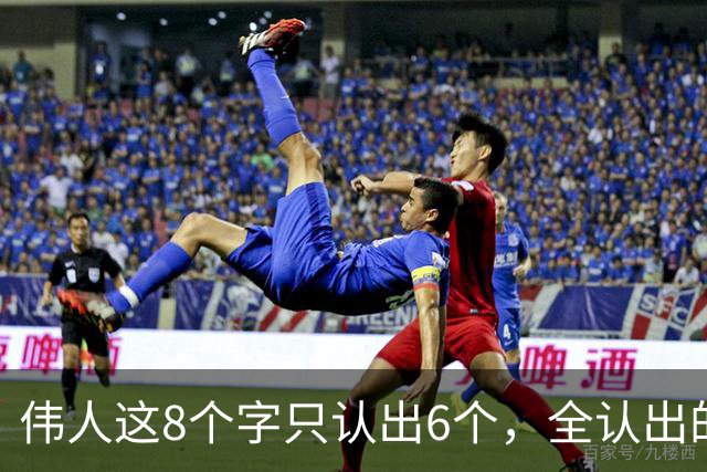 伟人这8个字只认出6个，全认出的尊称一声书法大爷！年轻人学草书：先学晋唐还是先学近现代？