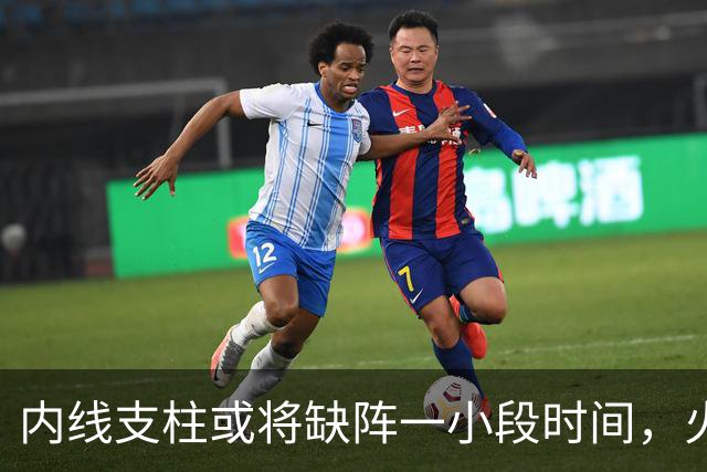 内线支柱或将缺阵一小段时间，火箭内线可能一下子要无人可用了？