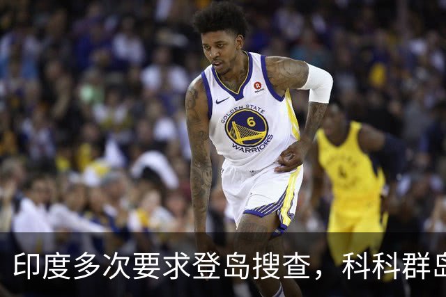 印度多次要求登岛搜查，科科群岛到底有没有中国军队？