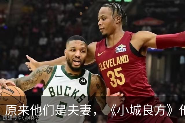 原来他们是夫妻，《小城良方》他和妻子校园到婚纱，走过30年风雨
