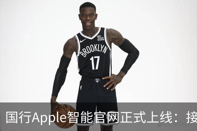 国行Apple智能官网正式上线：接入千问，11月4日开启Beta测试