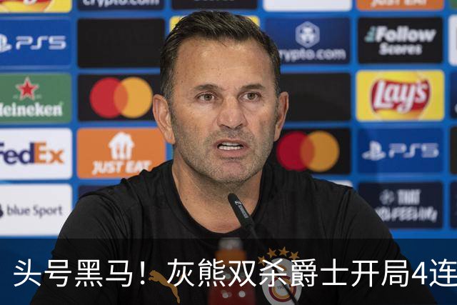 头号黑马！灰熊双杀爵士开局4连胜 马卡贾伦双核伤退乔治26+6