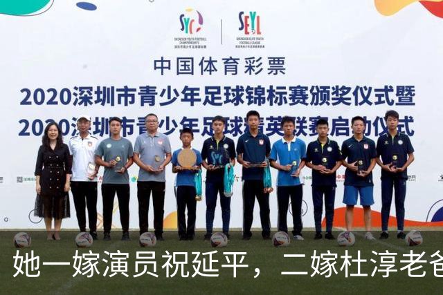 她一嫁演员祝延平，二嫁杜淳老爸杜志国，现在老了与儿子相依为命