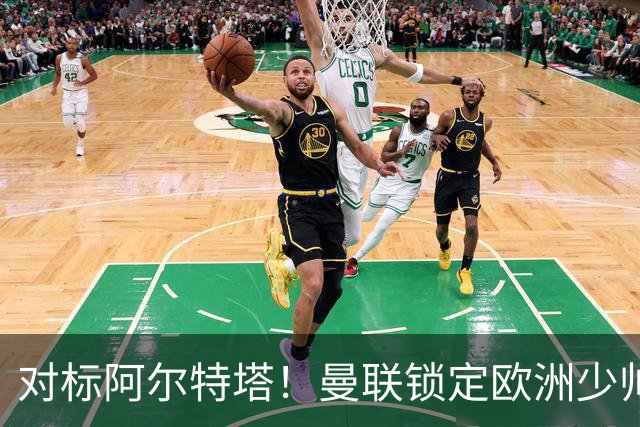 对标阿尔特塔！曼联锁定欧洲少帅！有望终结 13 年无冠之耻