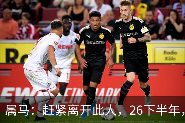 属马：赶紧离开此人，26下半年，他会成为你命里的"拦路虎"！