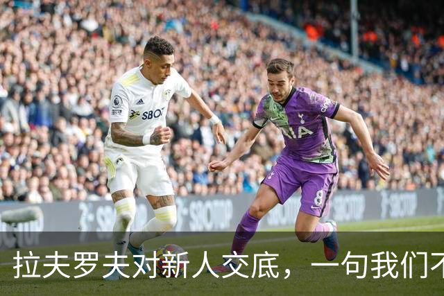 拉夫罗夫对新人交底，一句"我们不是中国人"，撕开俄罗斯真实现状