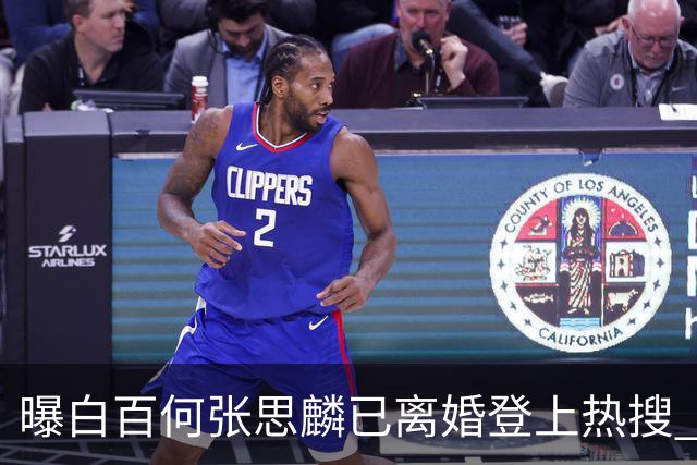 曝白百何张思麟已离婚登上热搜 ，双方尚未回应此事