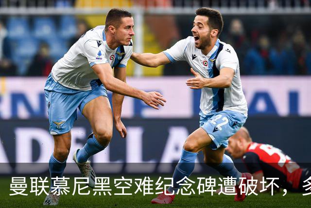 曼联慕尼黑空难纪念碑遭破坏，多件物品被盗