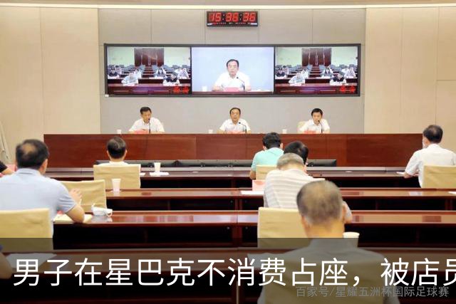 男子在星巴克不消费占座，被店员提醒后竟然报警！警察赶到后……知情人：他连续多日占座不消费