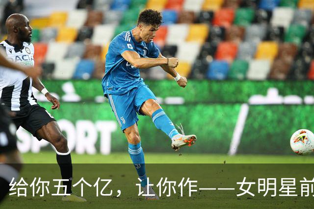"给你五个亿，让你作"——女明星前夫年度最讽刺的破产宣言