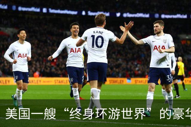美国一艘“终身环游世界”的豪华邮轮在柬埔寨弃船，船上员工及游客被抛弃在港口