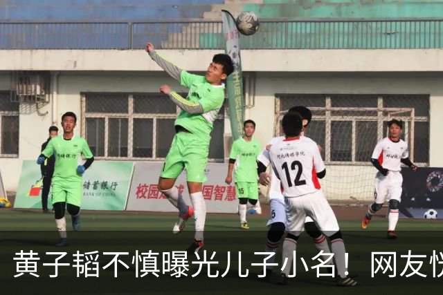 黄子韬不慎曝光儿子小名！网友恍然大悟原来处处都对上了